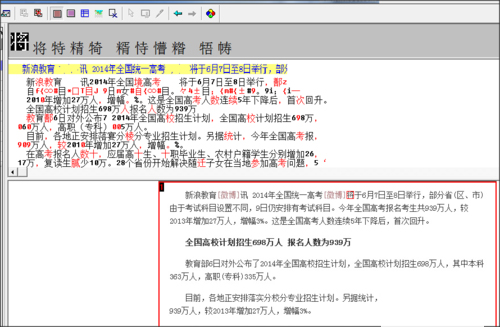PG电子平台：汉王PDFOCR81416(图11)