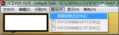 PG电子平台：汉王PDFOCR81416(图12)
