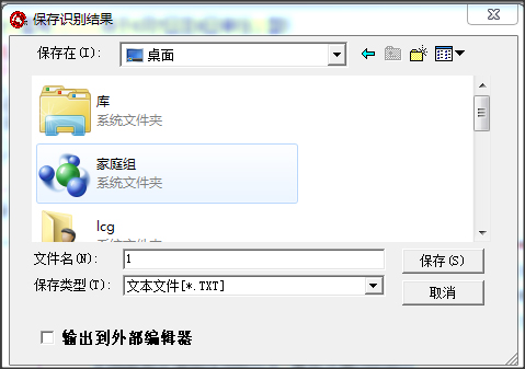 PG电子平台：汉王PDFOCR81416(图13)