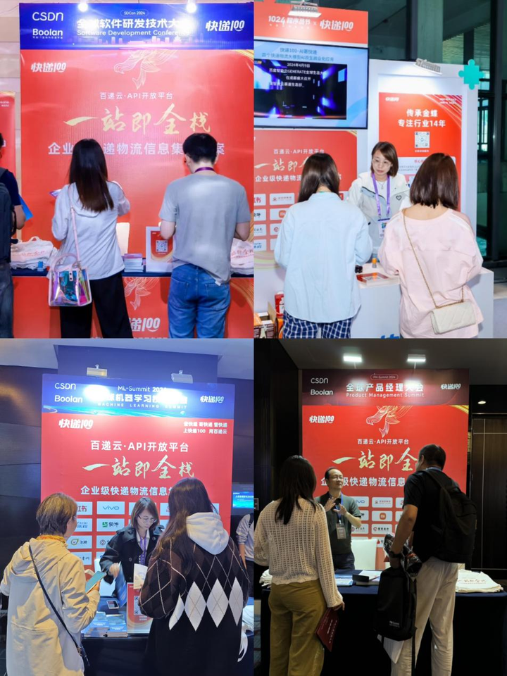PG电子科技：快递100闪耀2024全球C++及系统软件技术大会(图4)