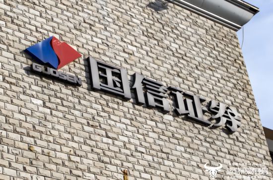 国信证券首席信息官吴士荣入职28年才升任今年54岁了年龄不小(图1)