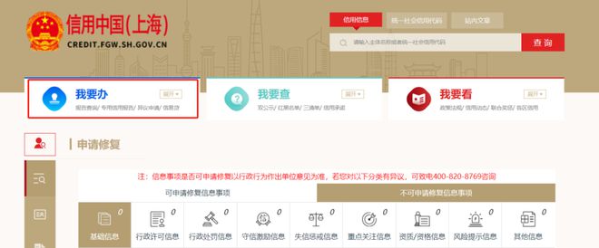 “信用修复一件事”各地进展一览→(图1)