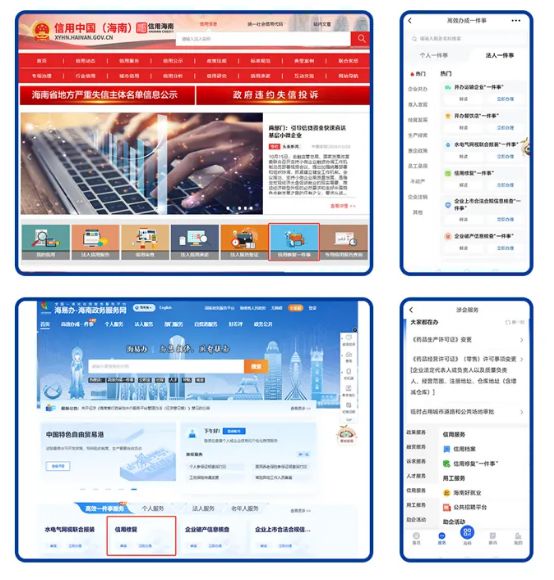 “信用修复一件事”各地进展一览→(图4)