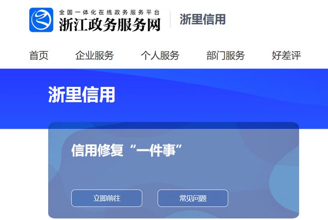 “信用修复一件事”各地进展一览→(图3)