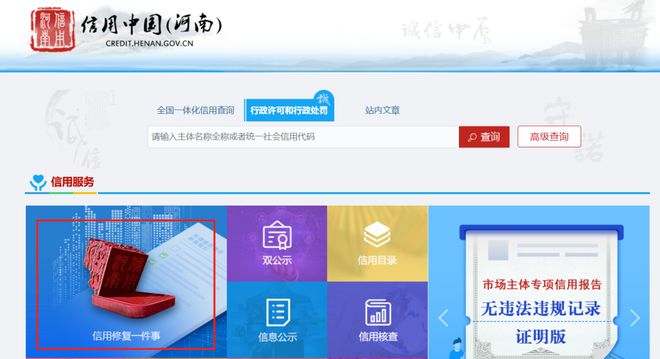 “信用修复一件事”各地进展一览→(图5)