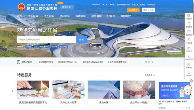 “信用修复一件事”各地进展一览→(图7)