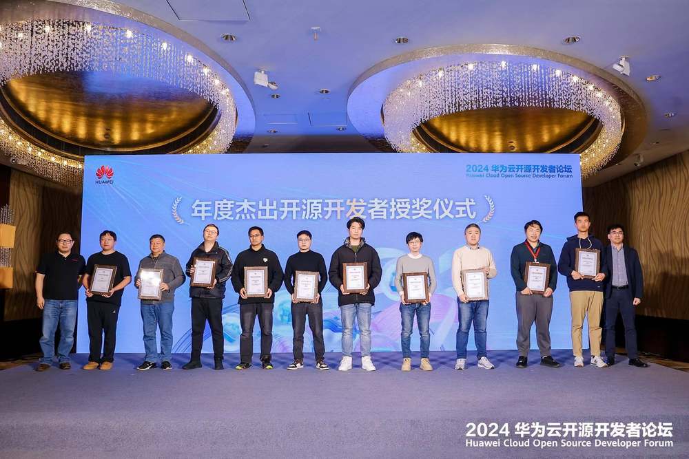 开放创新释放云上数字生产力｜2024华为云开源开发者论坛圆满落幕(图8)