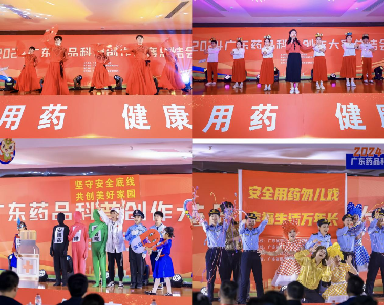 2024广东药品科普创作大赛总结会顺利举办(图3)