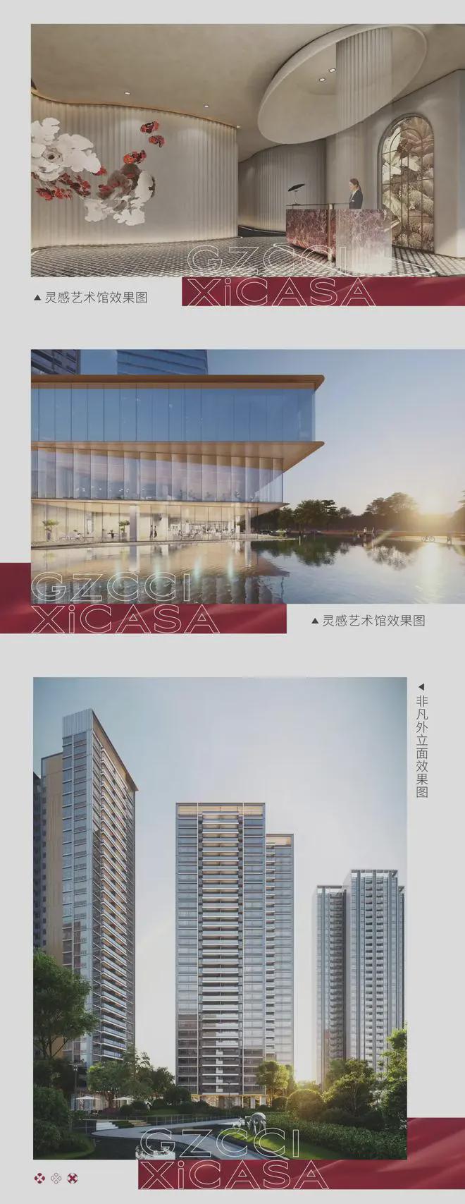 城投天禧2024网站-天河城投天禧楼盘详情-开发商(图12)