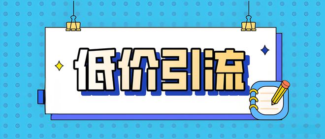 低价引流：正在加速少儿类艺培机构的灭亡(图1)