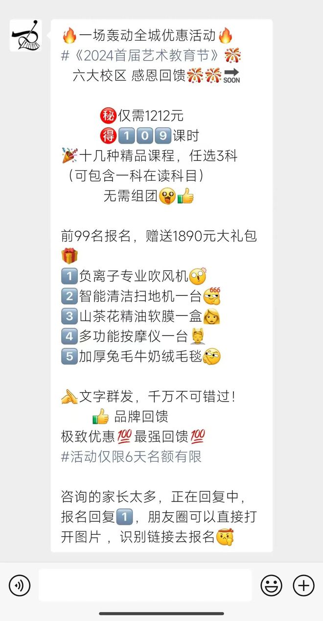 低价引流：正在加速少儿类艺培机构的灭亡(图4)