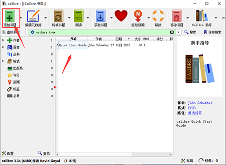 Calibre(图4)