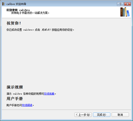Calibre(图3)