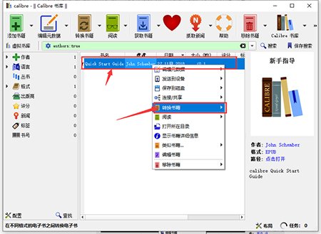 Calibre(图5)