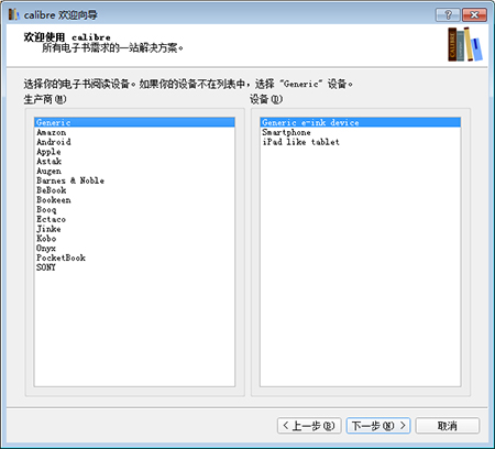Calibre(图2)