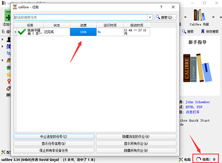 Calibre(图10)