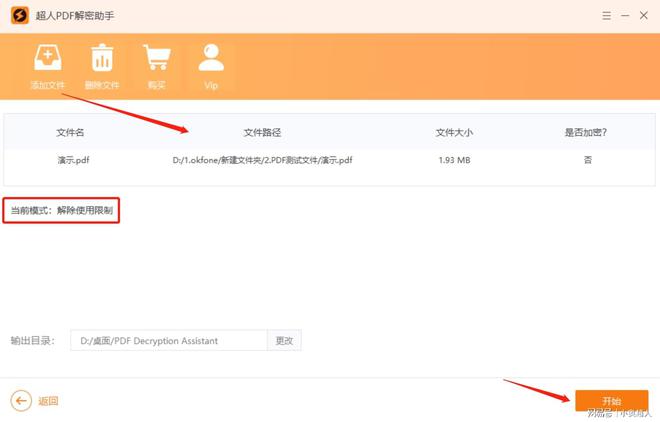 PG电子科技：PDF编辑功能是灰色的什么原因？(图1)
