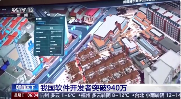 PG电子平台：工信部：2024年中国软件开发者超940万全球第二(图1)
