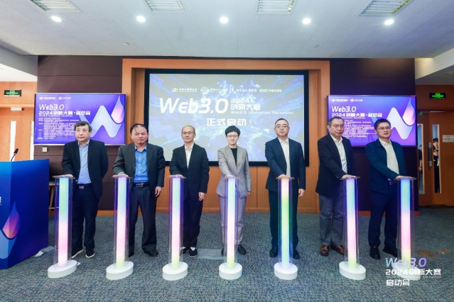 PG电子平台：2024Web30创新大赛在上海启动(图1)