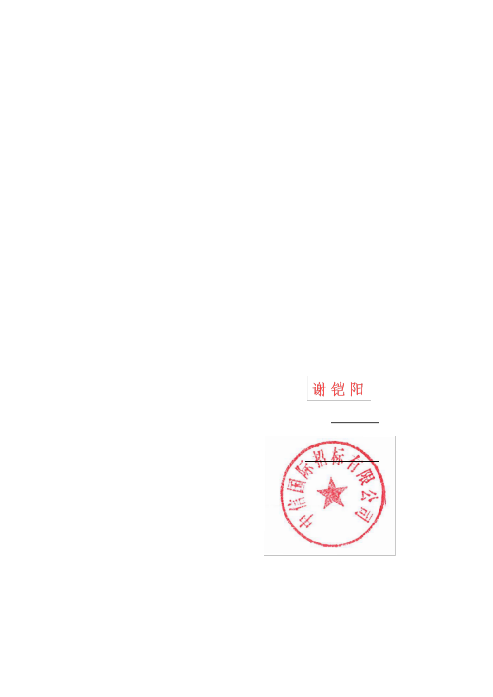 PG电子平台：中科软中标结果：中信保诚人寿保险有限公司2024-2025年度互联网业务提升推动系统群开发框架项目中标结果公示(图1)