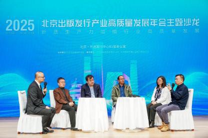 PG电子平台：用AI翻译外文书、重塑新媒体图书销售专家学者探讨新技术驱动出版业高质量发展(图1)