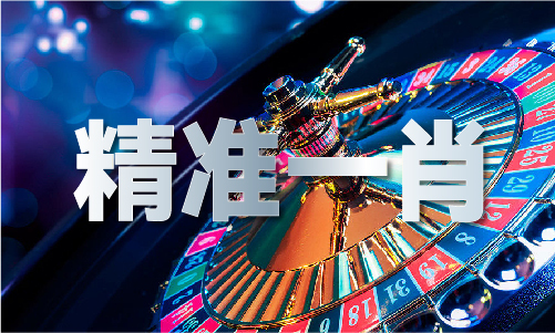 PG电子科技：香港买马12生肖数字表2024网站(图1)