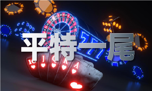 青龙报资料正版V(图1)