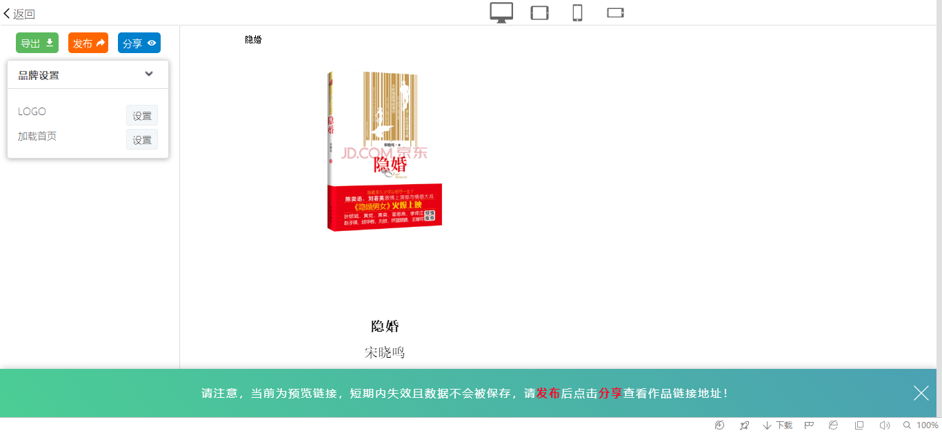 有图免费的电子画册电子书杂志H5画册制作工具(图1)
