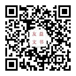 PG电子平台：友益工作室(友益文书软件主站文书)-手机电子画册书chm制作apk书制作手机apk翻页e书epuh翻页效果杂志软件资料管理文档管理考试发布上传教育题库(图2)