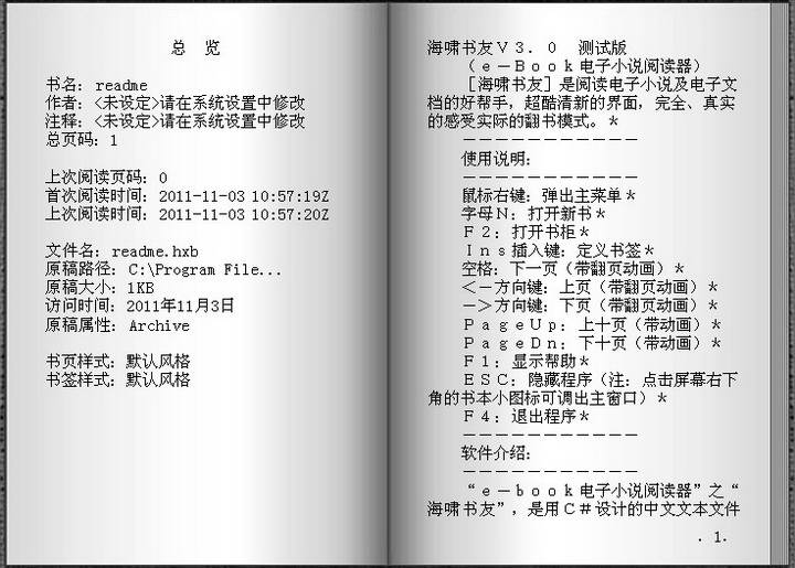 e-book电子书阅读器31160127版(图1)