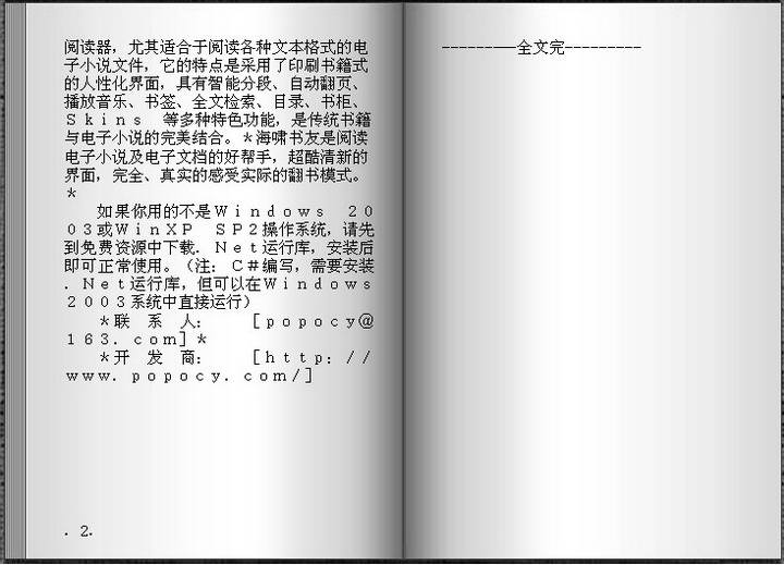 e-book电子书阅读器31160127版(图2)