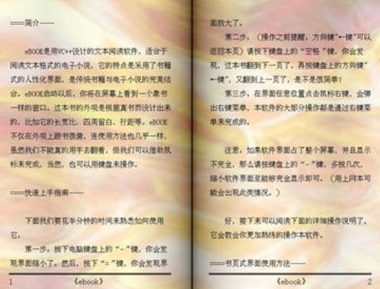 e-book电子书阅读器31160127版(图3)