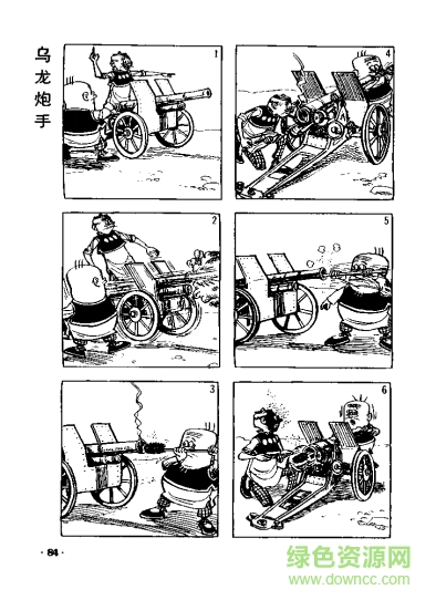 老夫子漫画全集PDF(高清版)(图2)