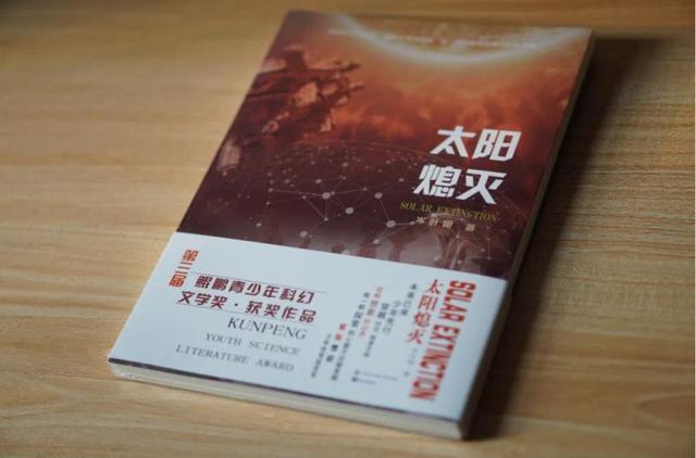 PG电子科技:屡获科幻大奖作品走出国门!这名“95后”作家来自广西(图5)