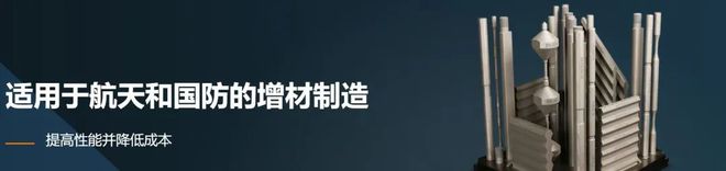 3D打印之父当选院士！解锁3DSYSTEMS创新秘籍免费电子书等你下！(图2)