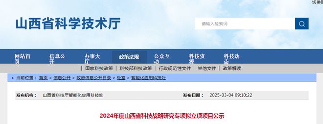 PG电子科技：2024年度山西省多项科技项目拟立项及联盟拟认定名单公示(图2)