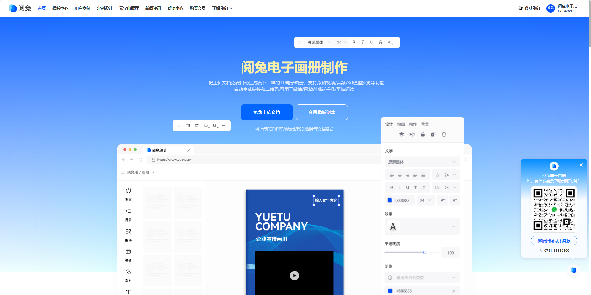 一分钟将PDF制作成电子书?这个可以做到(图1)