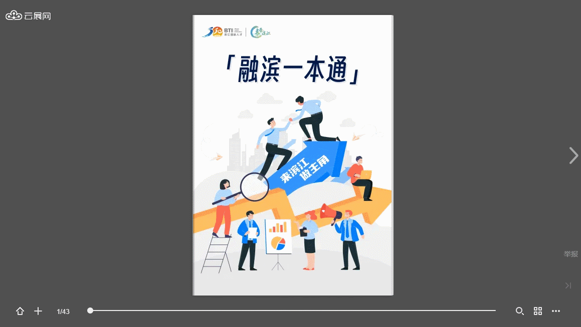 电子文档如何制作电子书？保姆级教程让你轻松搞定！(图1)