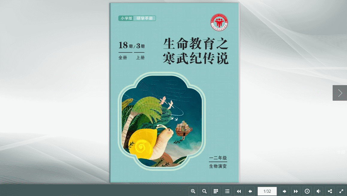 电子文档如何制作电子书？保姆级教程让你轻松搞定！(图2)