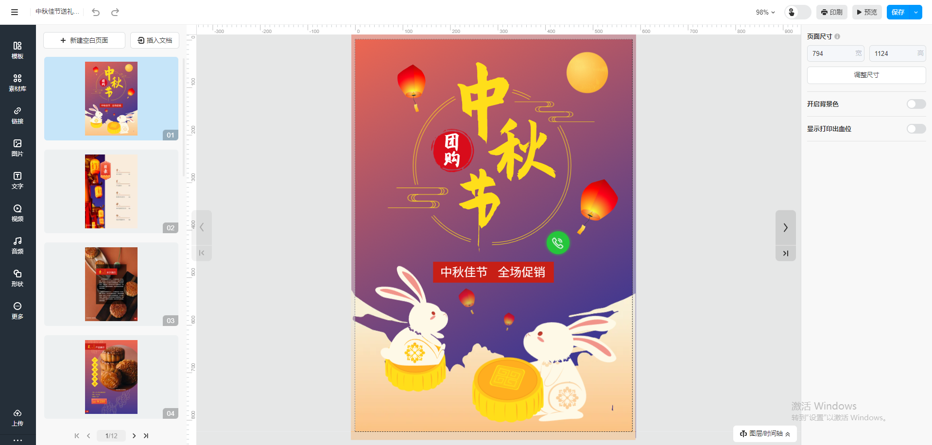 电子文档如何制作电子书？保姆级教程让你轻松搞定！(图4)