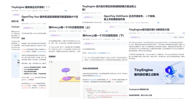 PG电子科技：OpenTiny开源社区2024年终总结(图2)