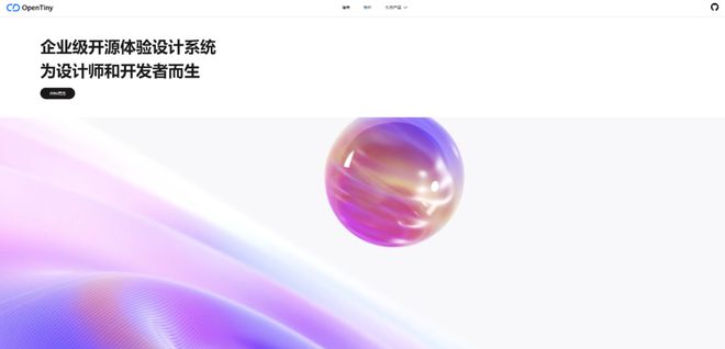 PG电子科技：OpenTiny开源社区2024年终总结(图4)
