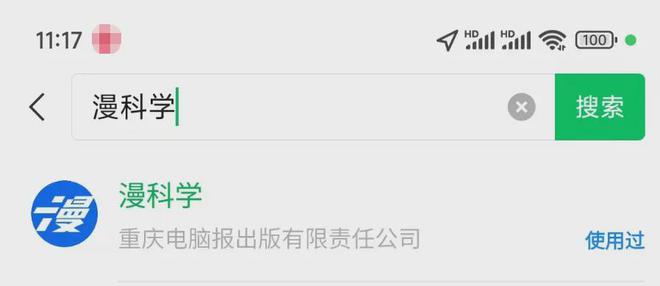 纸质版已售罄试试电子版？《电脑报2024年合订本》电子版上线(图3)