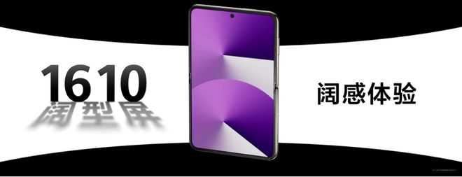 PG电子科技：阔折叠华为PuraX把秩序美学融入多态合一可享12期免息分期(图3)