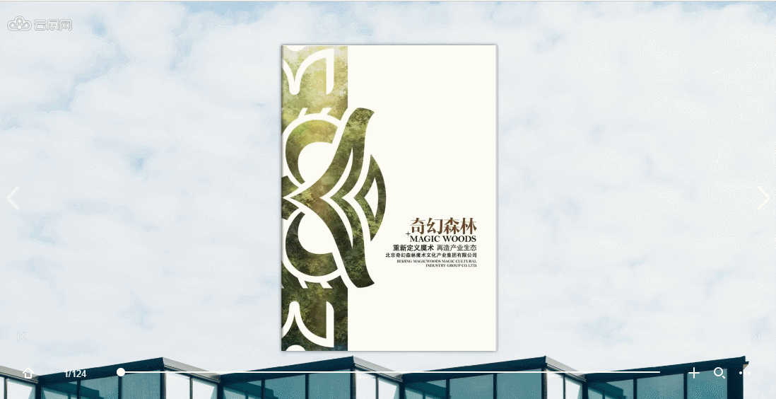 pdf翻页电子书怎么制作？教你轻松入门(图1)