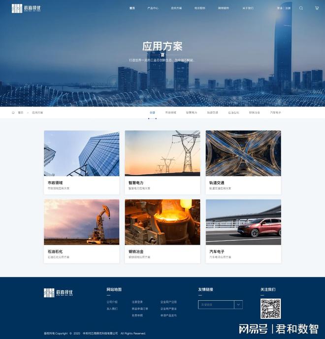 PG电子平台:北京建设网站公司哪家强?2024北京建设网站公司(精选6家)(图2)