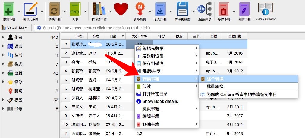 wps如何制作电子书?(图5)