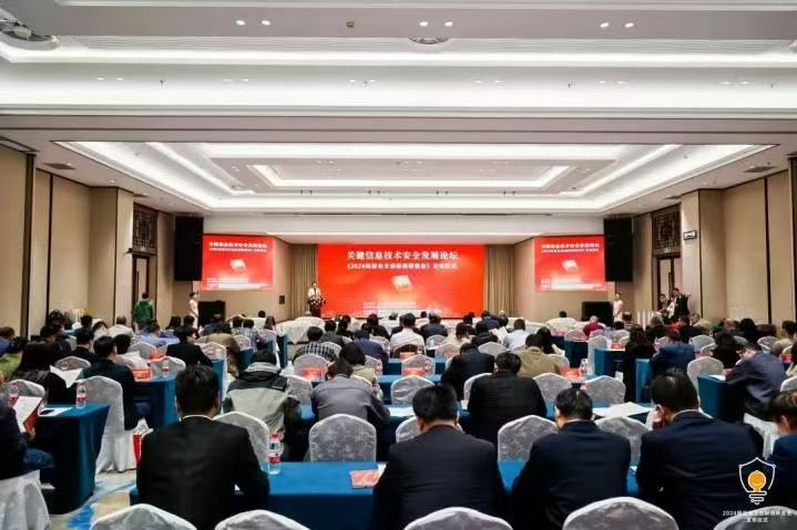 《2024网信自主创新调研报告》在京正式发布(图1)