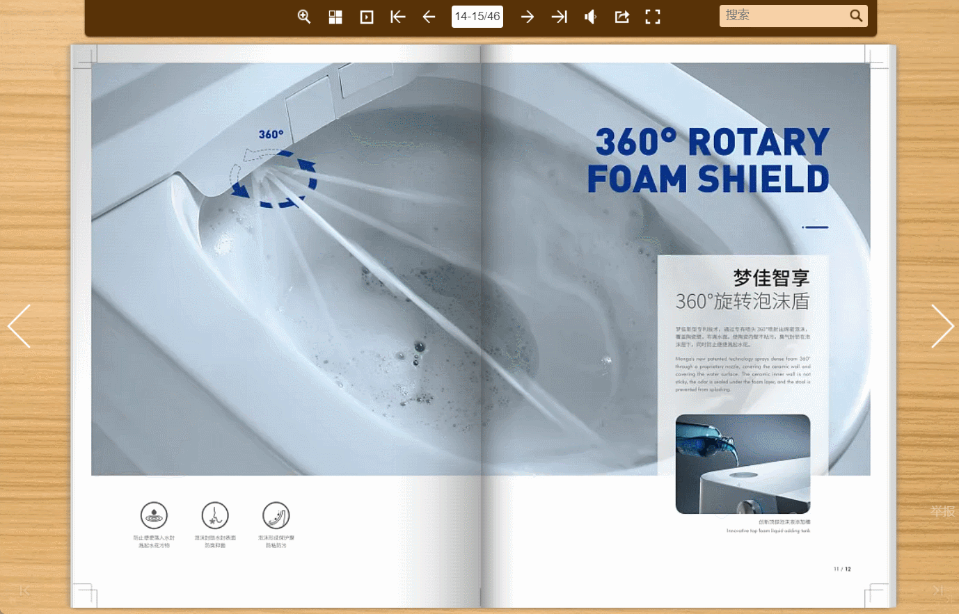 教你如何制作翻页电子书pdf干货满满哦！(图1)