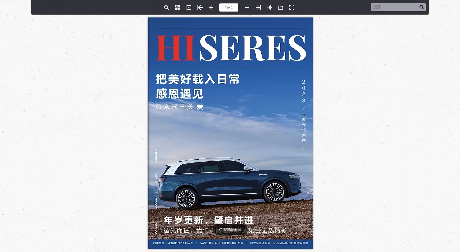 教你如何制作翻页电子书pdf干货满满哦！(图3)